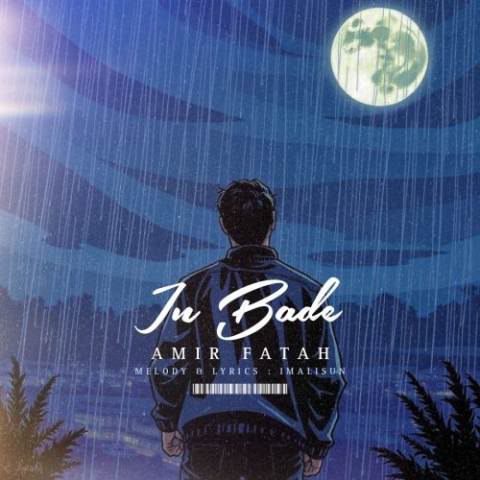 دانلود آهنگ امیر فتاح به نام این بده